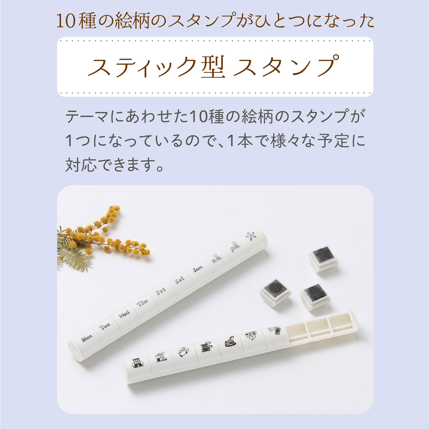 本日ポイント10倍 シヤチハタ allemore 10個のミニスタンプ nototo10 ノトト10 ボディメイク PEL-TC3/H | シヤチハタ | 03