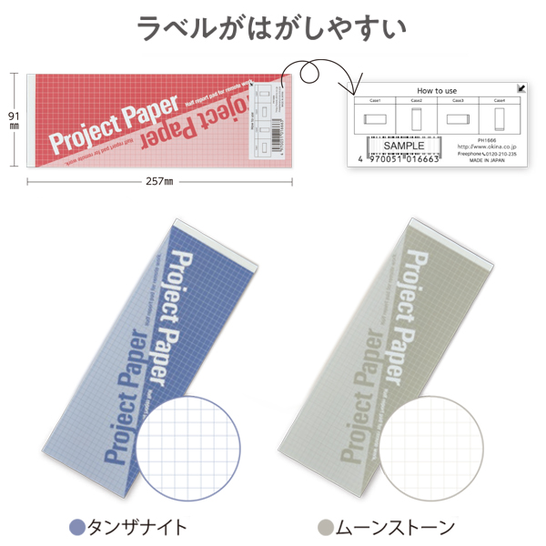 今日はポイント10倍 オキナ OKINA プロジェクトペーパー B5ハーフサイズ 5mm方眼 淡タンザナイト罫 PH1668 | OKINA | 04