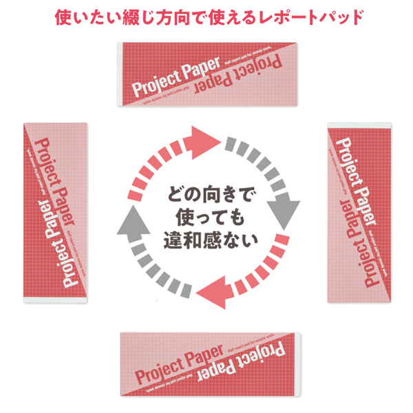 今日はポイント10倍 オキナ OKINA プロジェクトペーパー B5ハーフサイズ 5mm方眼 淡タンザナイト罫 PH1668 | OKINA | 01