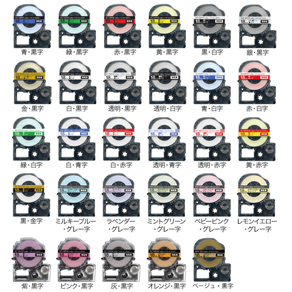 キングジム用 テプラ PRO 互換 テープカートリッジ カラーラベル 18mm 強粘着 フリーチョイス(自由選択) 全33色 色が選べる10個セット｜printus｜02