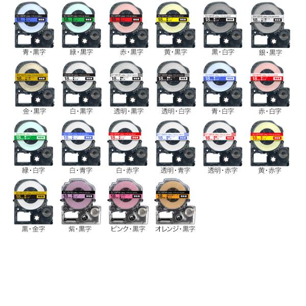 キングジム用 テプラ PRO 互換 テープカートリッジ カラーラベル 18mm 強粘着 フリーチョイス(自由選択) 全22色 色が選べる5個セット｜printus｜02
