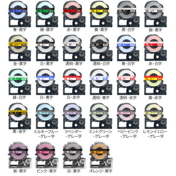 キングジム用 テプラ PRO 互換 テープカートリッジ カラーラベル 36mm 強粘着 フリーチョイス(自由選択) 全32色 色が選べる3個セット｜printus｜02