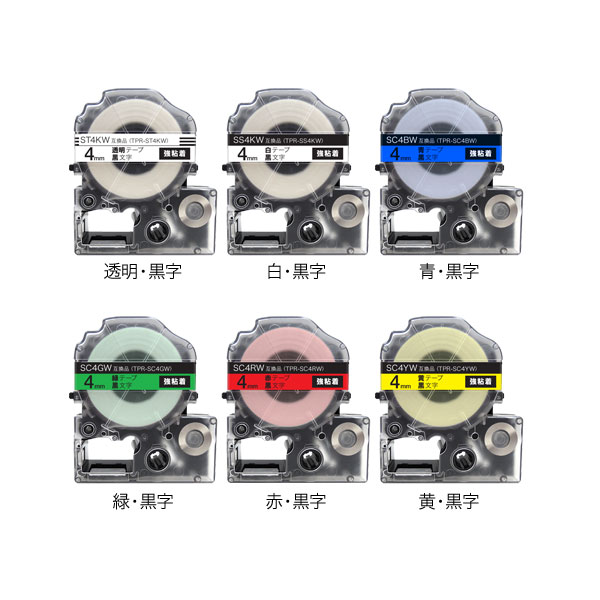 キングジム用 テプラ PRO 互換 テープカートリッジ カラーラベル 4mm 強粘着 フリーチョイス(自由選択) 全6色 色が選べる5個セット｜printus｜02