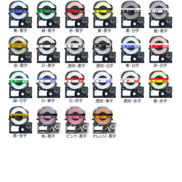 キングジム用 テプラ PRO 互換 テープカートリッジ カラーラベル 6mm 強粘着 フリーチョイス(自由選択) 全22色 色が選べる5個セット｜printus｜02