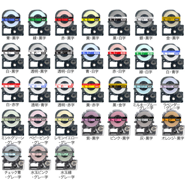 キングジム用 テプラ PRO 互換 テープカートリッジ カラーラベル 9mm 強粘着 フリーチョイス(自由選択) 全32色 色が選べる10個セット｜printus｜02