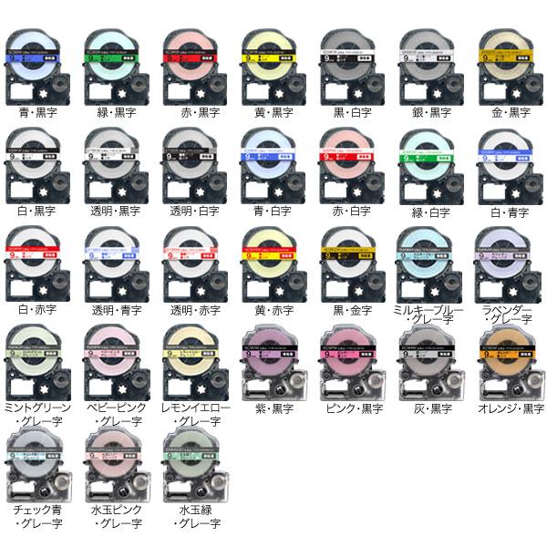 キングジム用 テプラ PRO 互換 テープカートリッジ カラーラベル 9mm 強粘着 フリーチョイス(自由選択) 全32色 色が選べる3個セット｜printus｜02