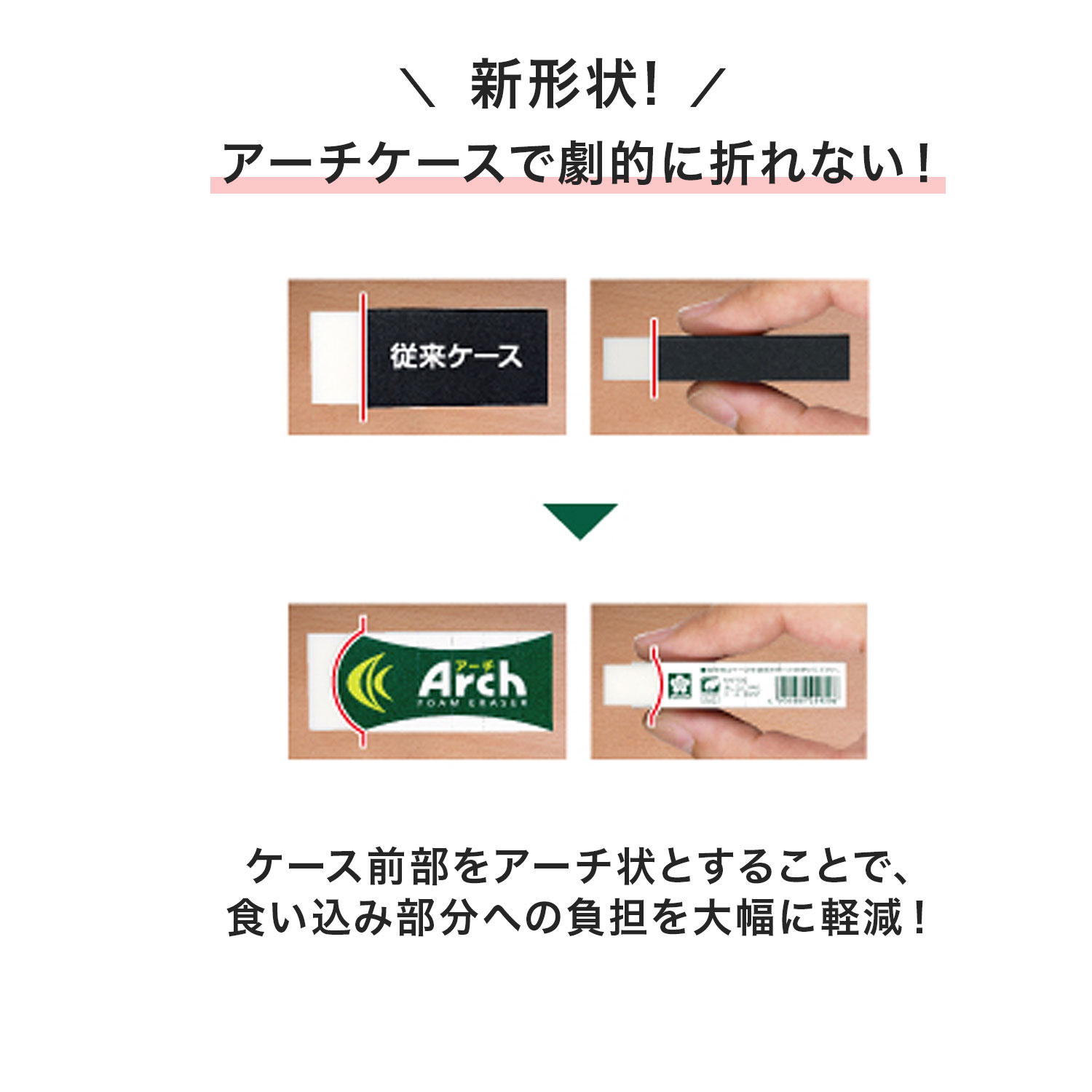 サクラクレパス 本日ポイント10倍 Arch アーチ 消しゴム M 10周年