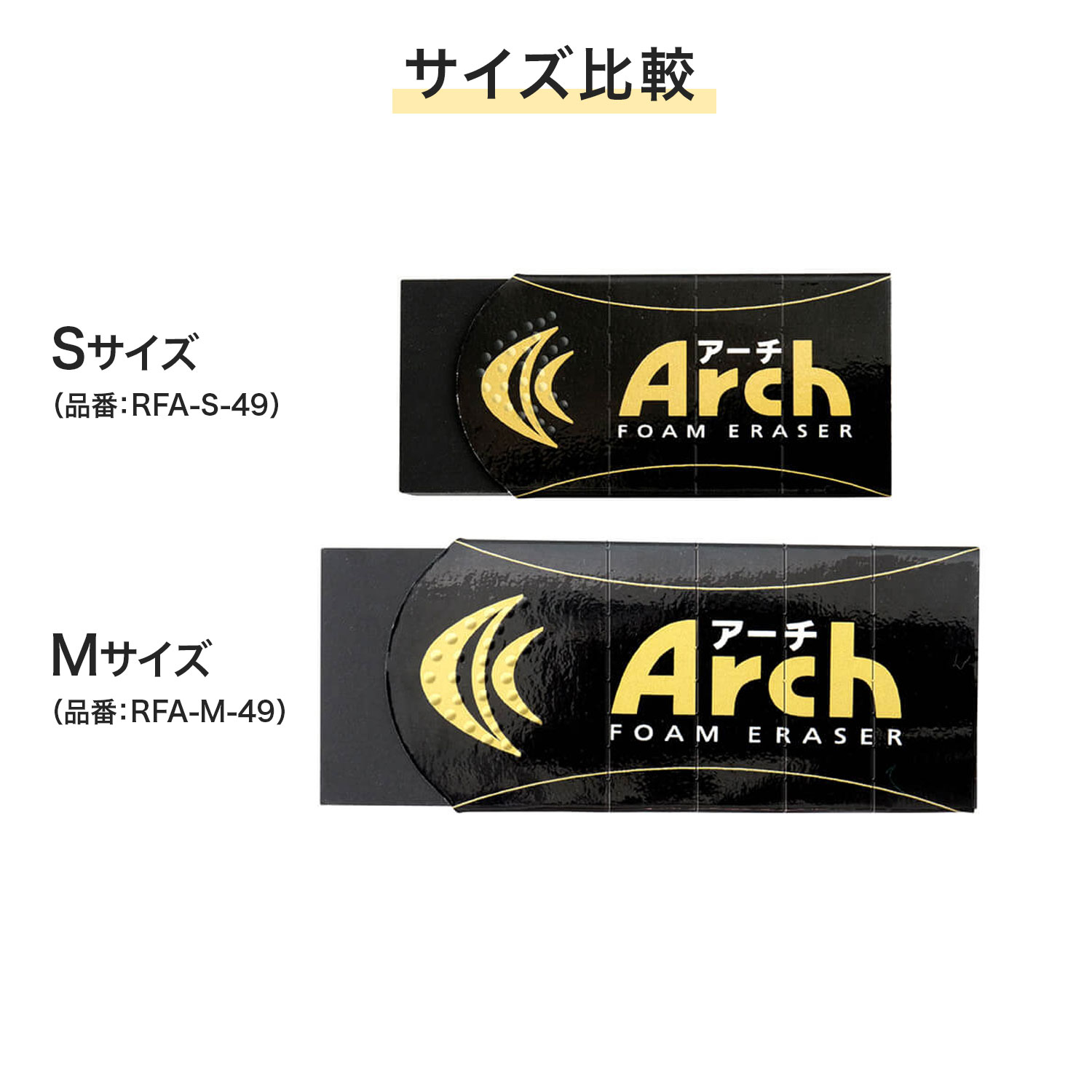 サクラクレパス Arch アーチ 消しゴム S ブラック RFA-S Sサイズ