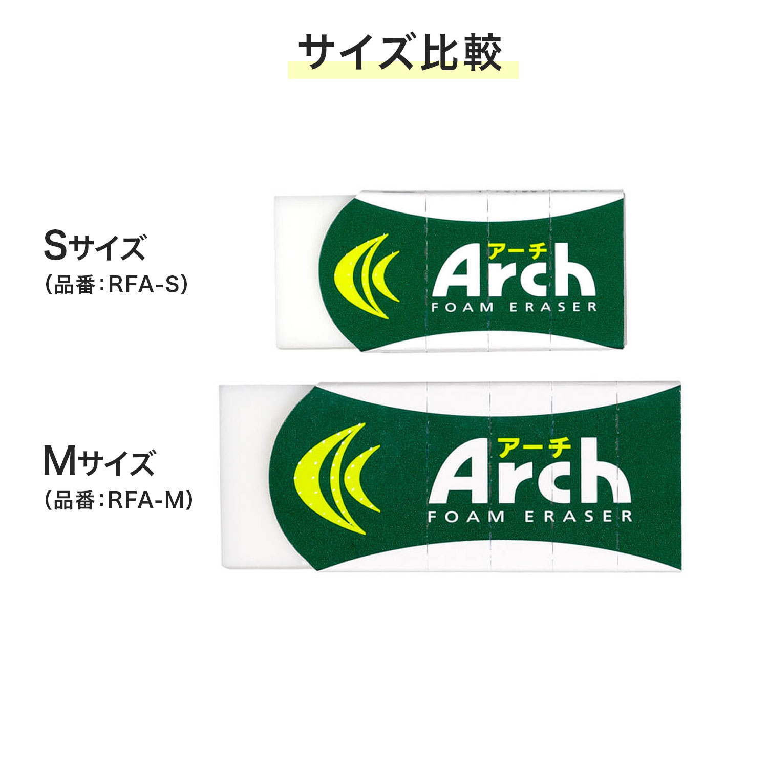 サクラクレパス 最大プラス10%還元中 Arch アーチ 消しゴム S RFA-S S
