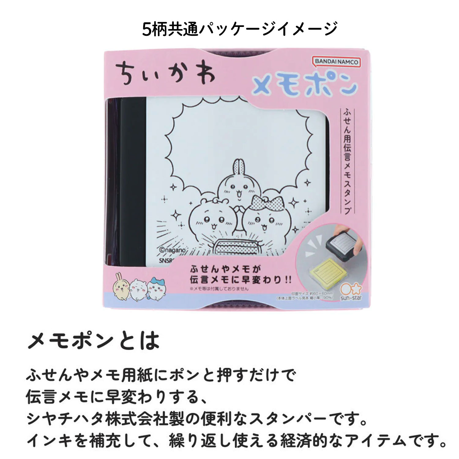 シヤチハタ（Shachihata） 本日ポイント10倍 sun-star サンスター文具