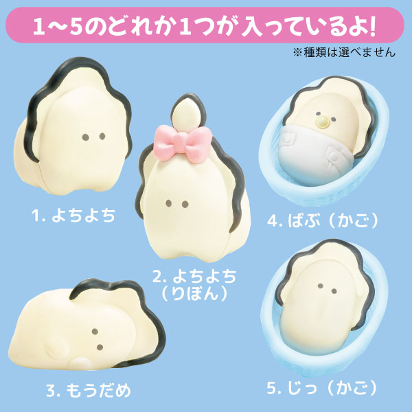 つぶらな瞳のなまがき ばぶばぶ フィギュアコレクション 1個 ベビー
