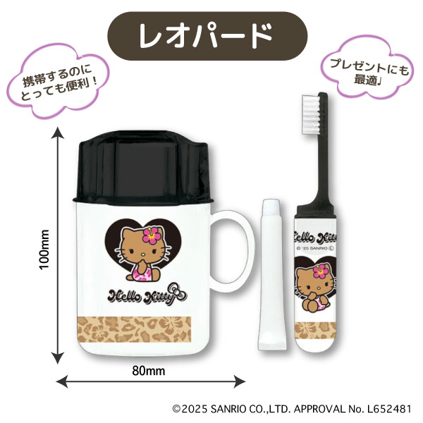 【レトロ】ハローキティ　エルパック歯磨きセット　6点セット レトロ】ハローキティ エルパック歯磨きセット 6点セット - メルカリ