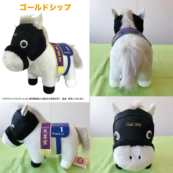 サラブレッド コレクション ぬいぐるみ Mサイズ かわいい 動物