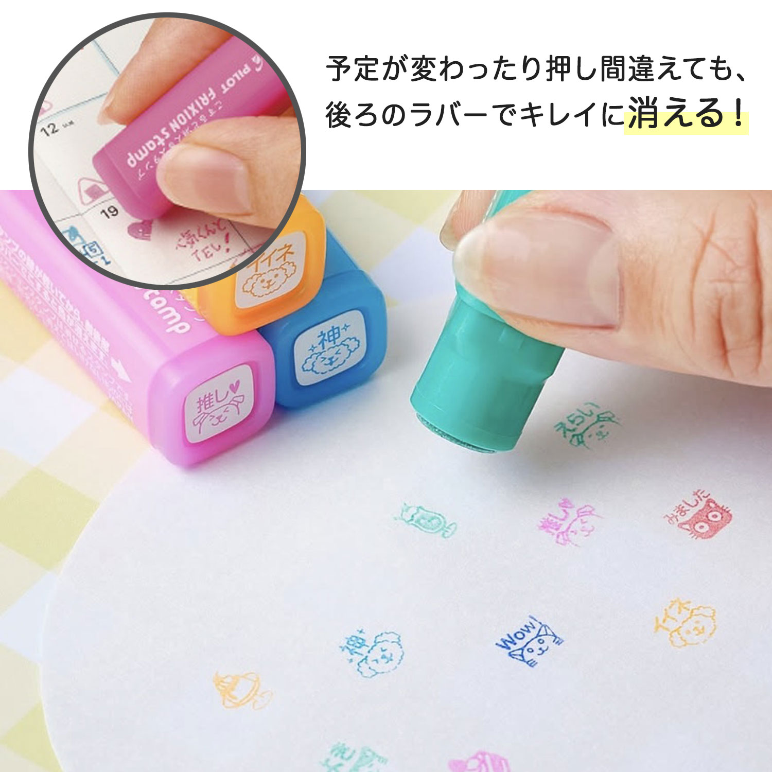 PILOT（パイロット） 本日最大16％還元 フリクションスタンプ 新柄20種