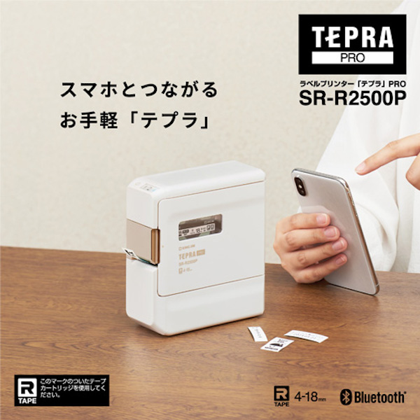 只今ポイント10倍 KINGJIM キングジム ラベルライター 「テプラ」PRO 白 SR-R2500P 自由に色が選べるテープ3個セット 99-1979-020ブラック99-1979-030レッド | テプラ | 01