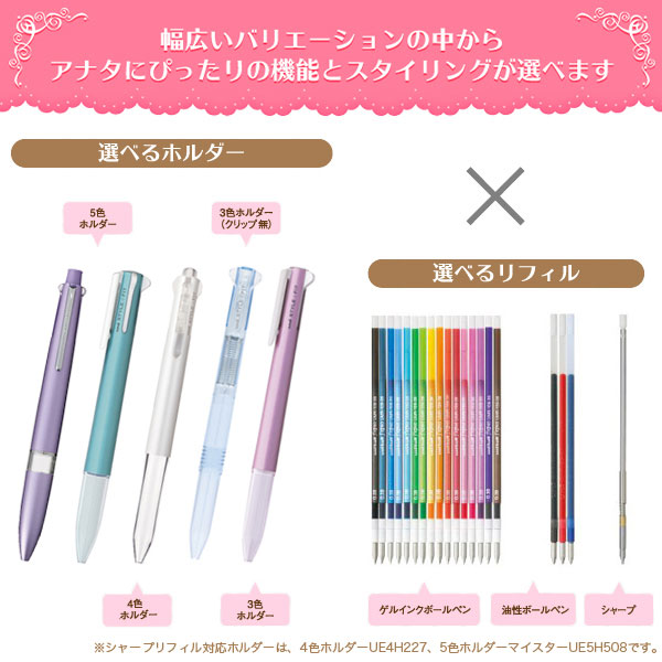 UE5H25826 uni スタイルフィット 5色ホルダー クリップ付