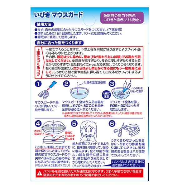 本日ポイント10倍 トプラン いびきマウスガー...の詳細画像2