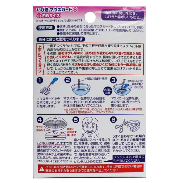 最大24%還元 トプラン いびきマウスガード ...の詳細画像2