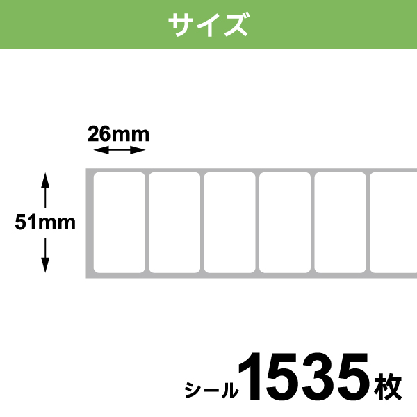 ブラザー用 RDロール プレカット紙ラベル (感熱紙) RD-S05J1 互換品 51mm×26mm 1535枚入り 15個セット_1