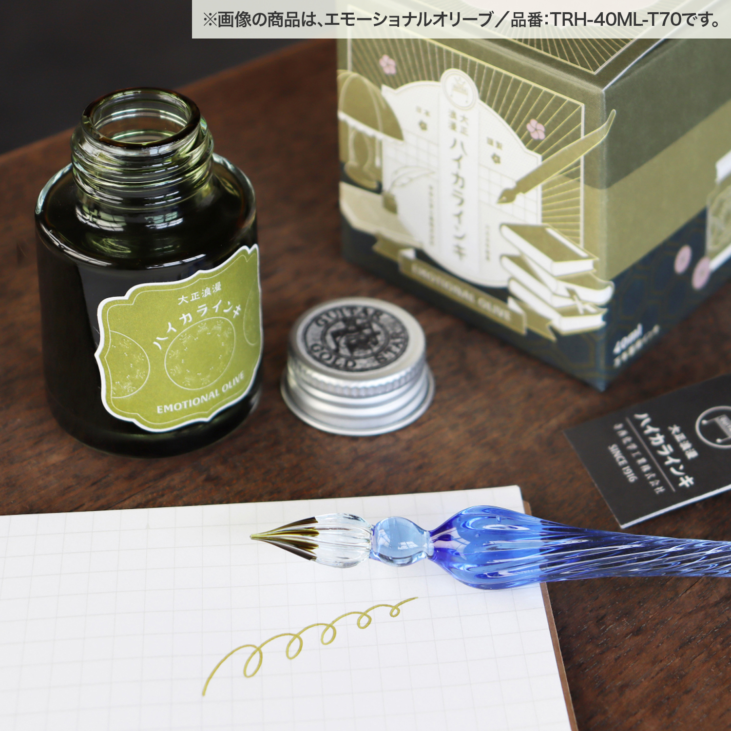 寺西化学工業 ギター 大正浪漫 ハイカラインキ アンティークブラック