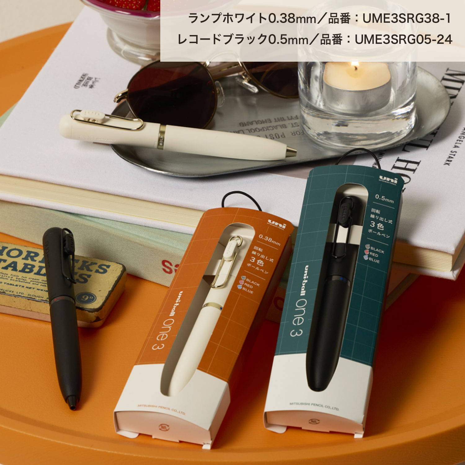 ユニボールワン3色のおすすめ人気商品一覧 通販 - Yahoo!ショッピング