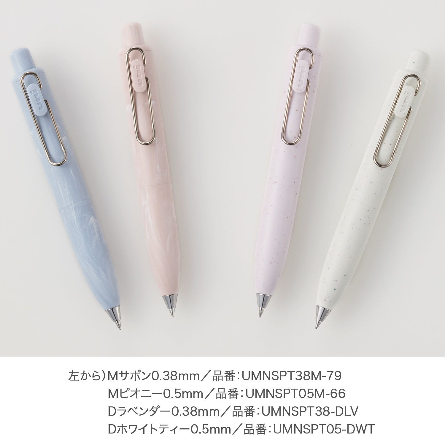 三菱鉛筆 uni-ball one P 0.38 バスボムカラー UMNSPT38M.79 Mサボン