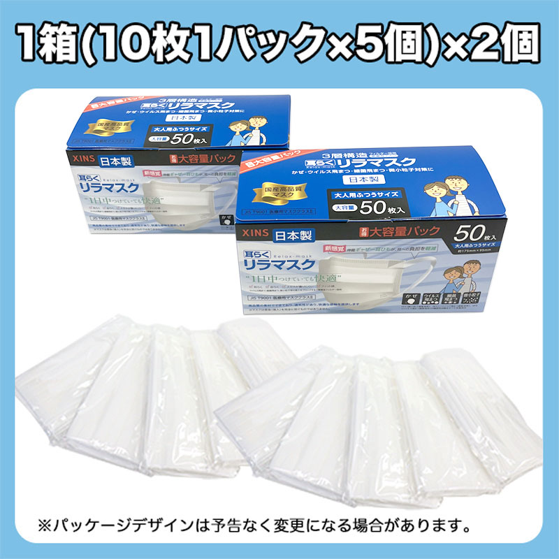 本日ポイント10倍 日本製 国産サージカルマスク 不織布 耳が痛くない
