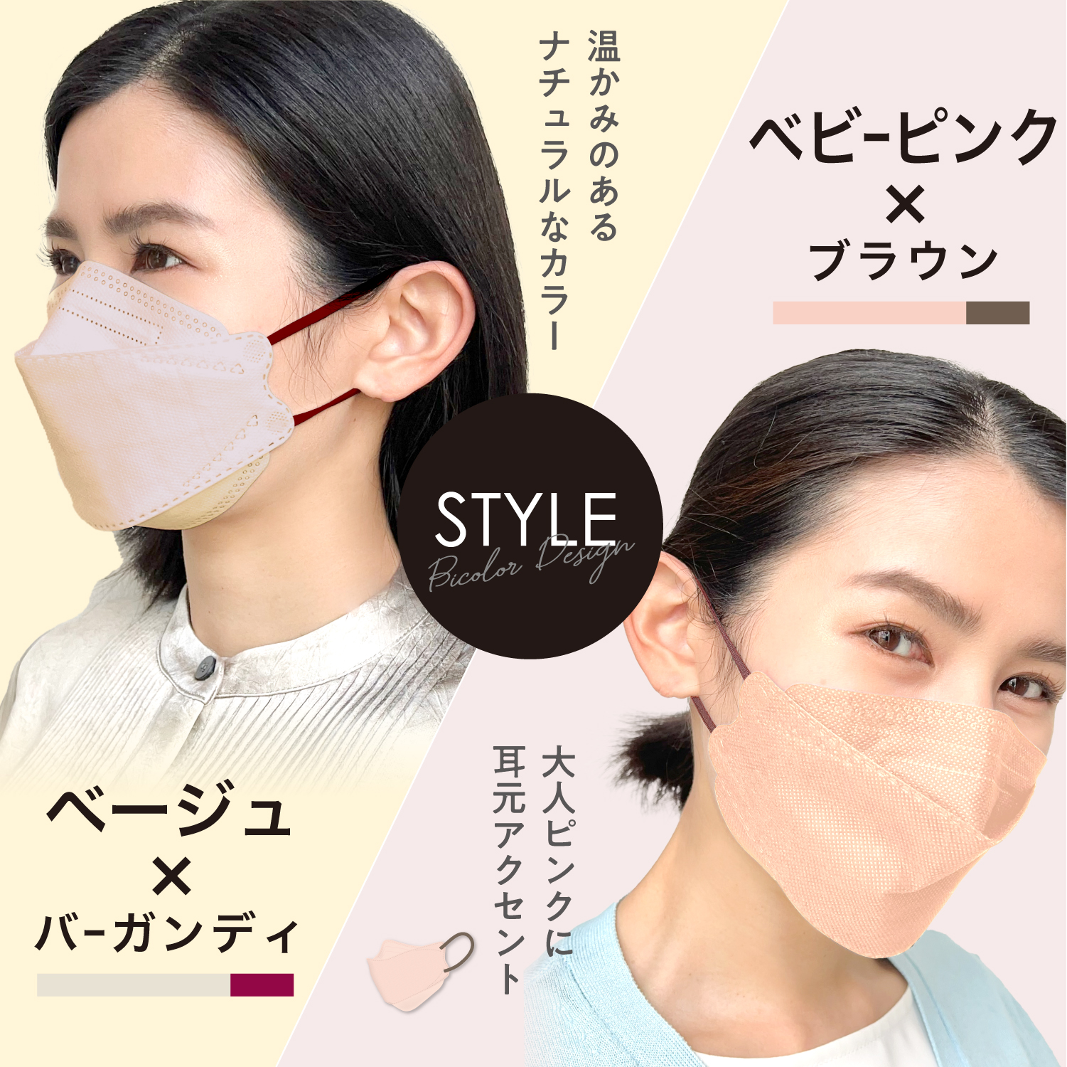 立体マスク バイカラー 不織布 日本製フィルター 4層 使い捨て 20枚