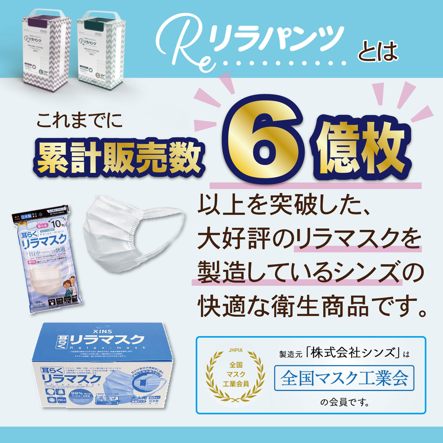 リラパンツ 大人用おむつ 薄型 紙オムツ 紙パンツ オーガニックコットン 2回吸収 XL 20枚入×12セット 吸収量多い 介護 男性用 女性用 使い捨て 災害 240枚｜printus｜09