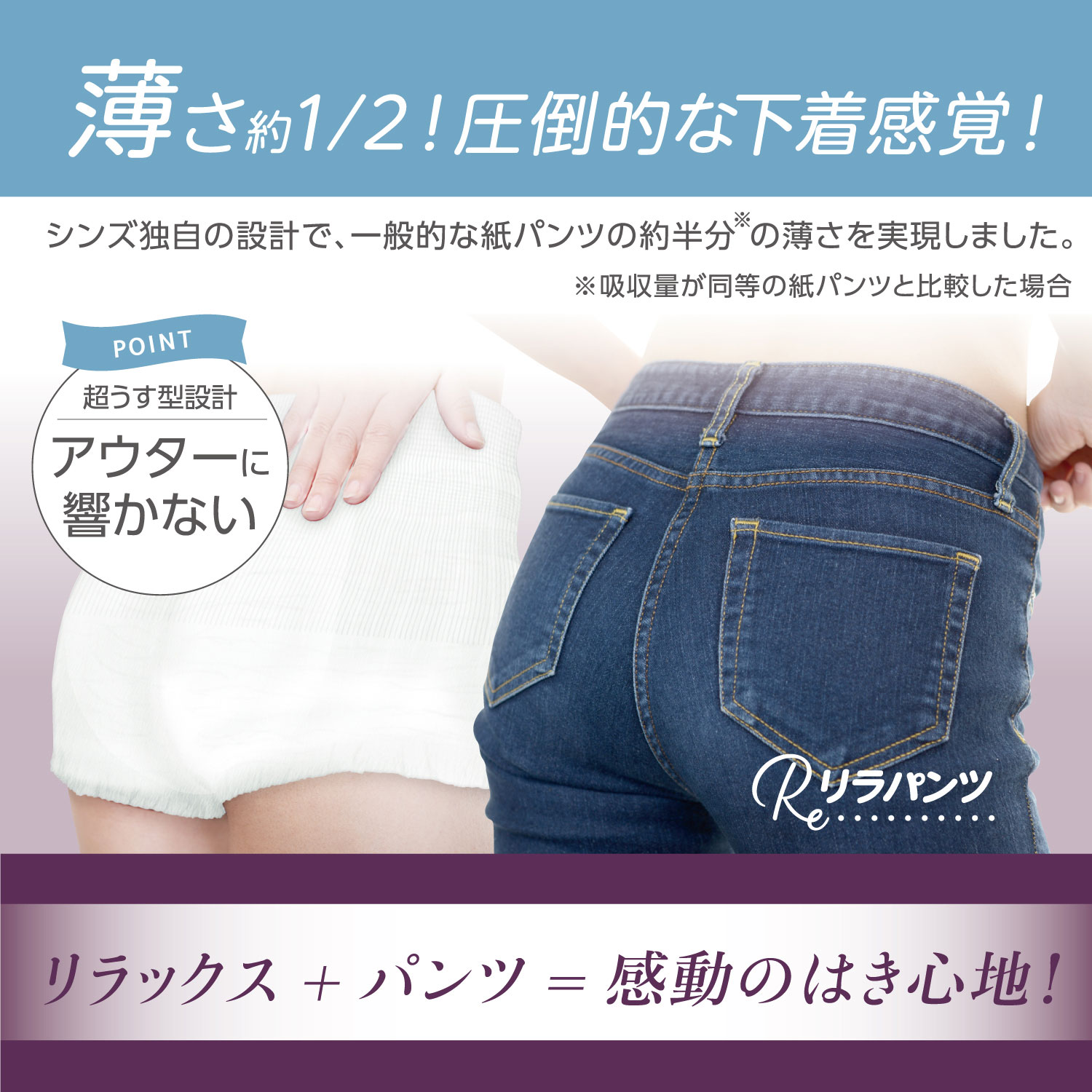 リラパンツ 大人用おむつ 薄型 紙オムツ 紙パンツ オーガニック