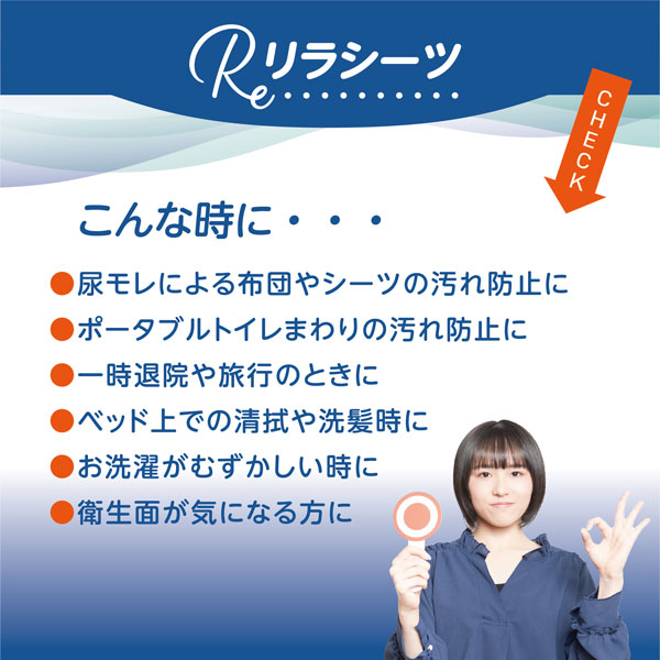 リラシーツ 使い捨て 防水 シーツ 大判 抗菌 Lサイズ 30枚入2セット 介護 赤ちゃん ペット おねしょ 汚れ防止 お漏らし 災害 60枚｜printus｜10