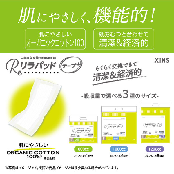 本日ポイント10倍 リラパッド テープ+ (プ...の詳細画像1