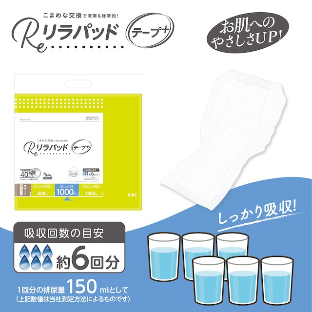 本日ポイント10倍 リラパッド テープ+ (プ...の詳細画像3