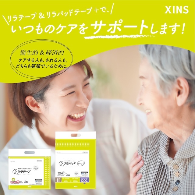 XINS リラパッド テープ+ まとめ 6パック 合計280枚 本日ポイント10倍 リラパッド テープ+ (プラス) 大人用 尿取りパッド
