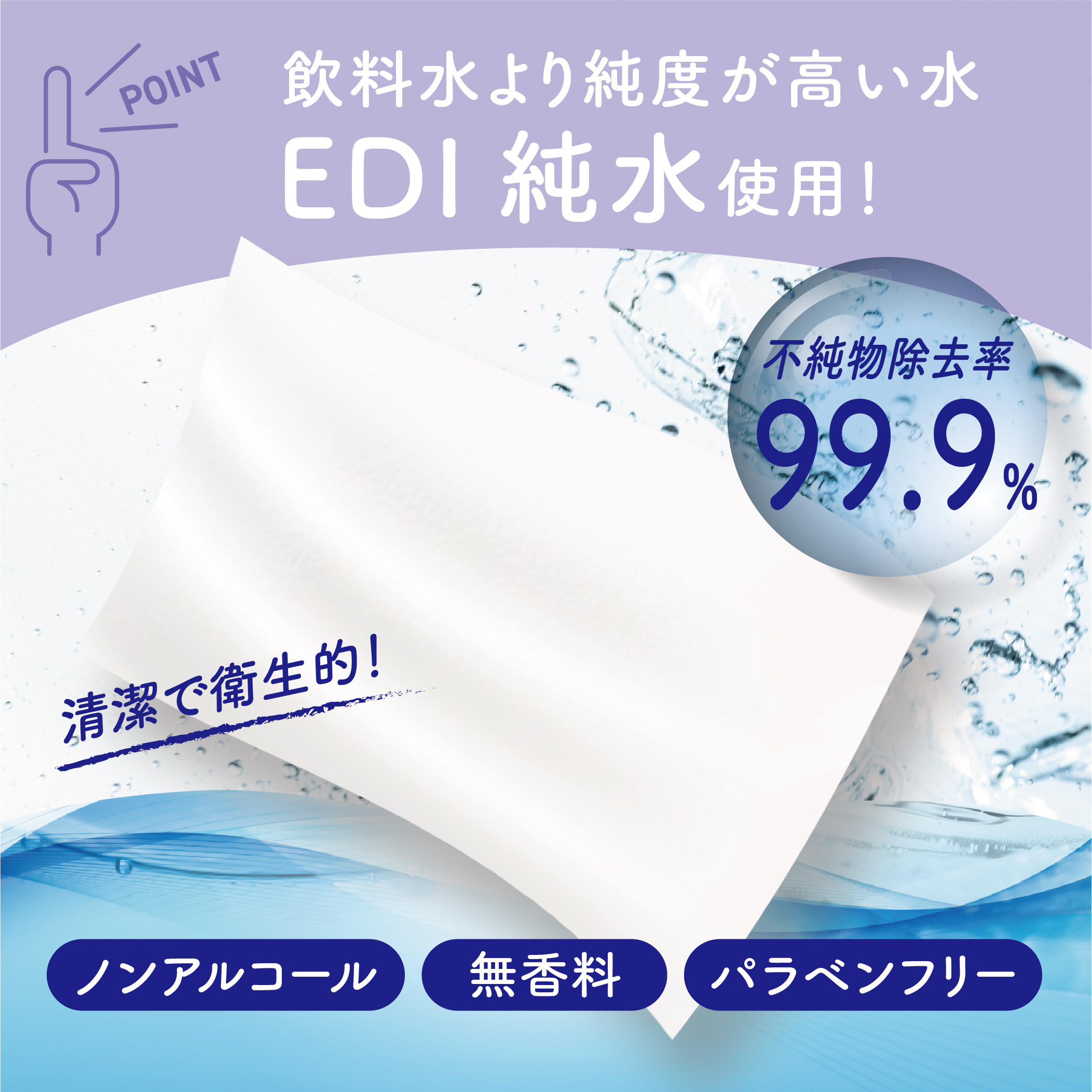 ソフティーン トイレに流せる おしりふき 厚手 フタ付き 80枚 ノンアルコール 体拭き 災害 断水 敏感肌 使い捨て 80枚 10個セット｜printus｜07