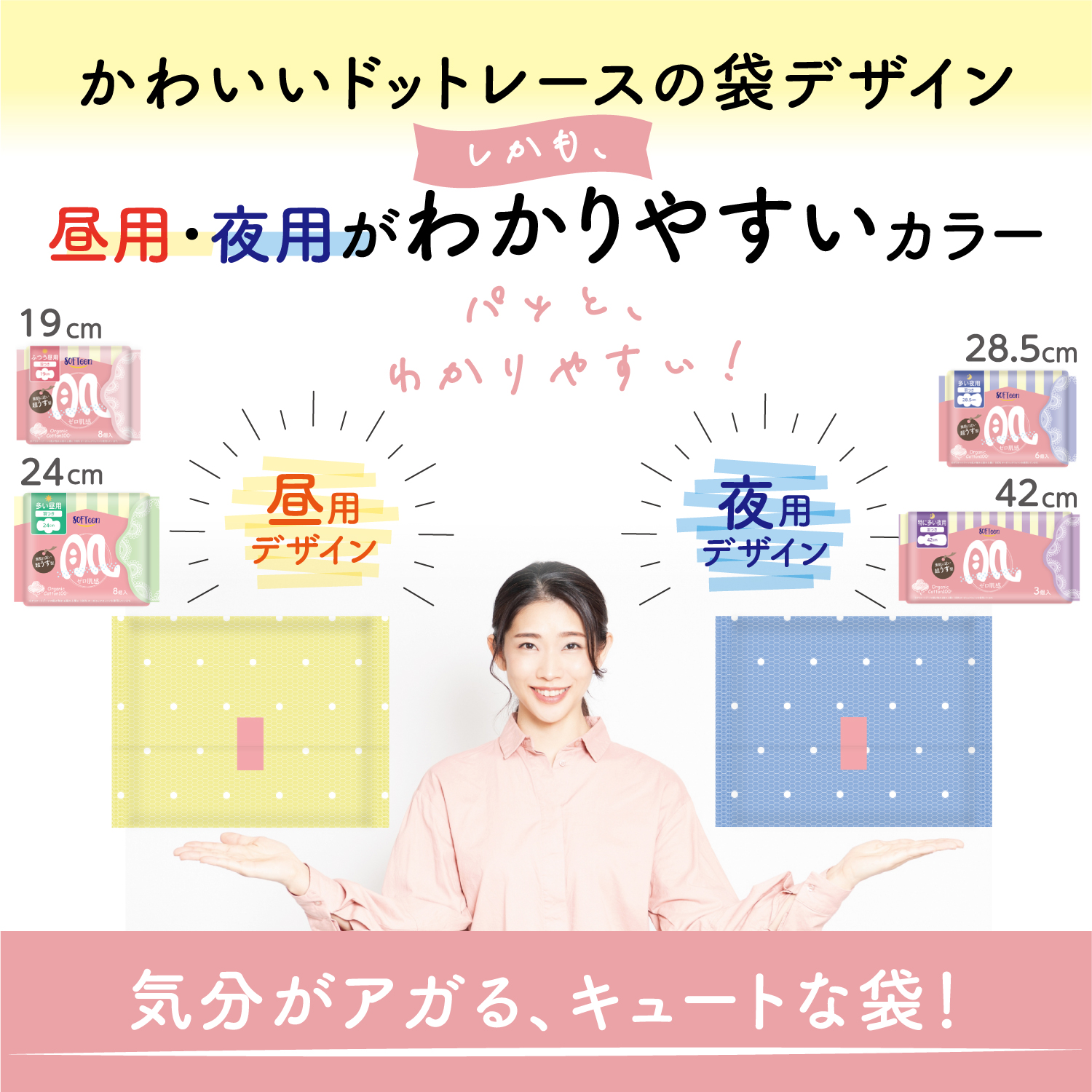 ソフティーン ゼロ肌感 女性用ナプキン オーガニックコットン 羽つき 昼用安心セット 昼用 防災 スリム 通気性 24個｜printus｜08