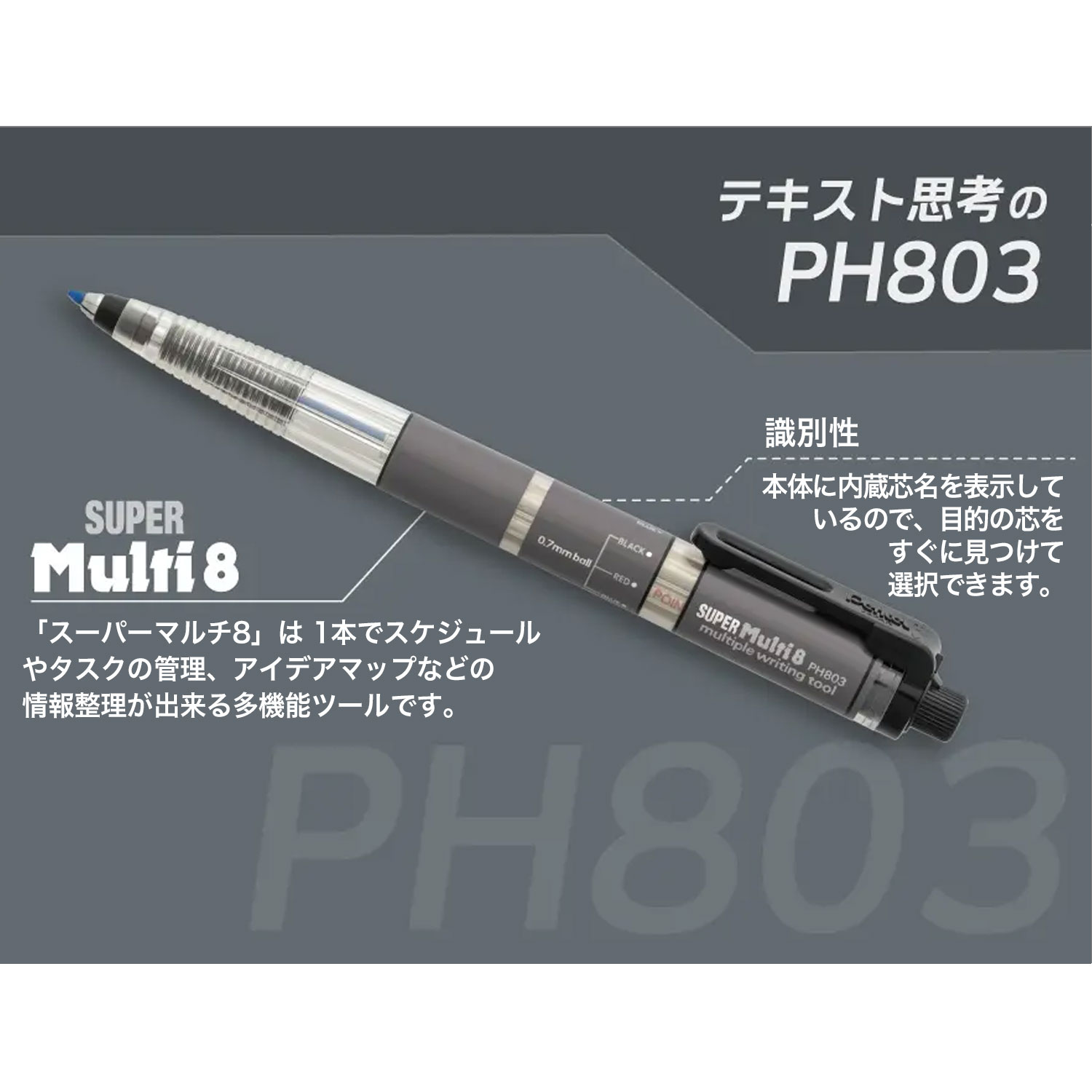 ぺんてる（Pentel） Pentel SUPER Multi8 スーパーマルチ8セット