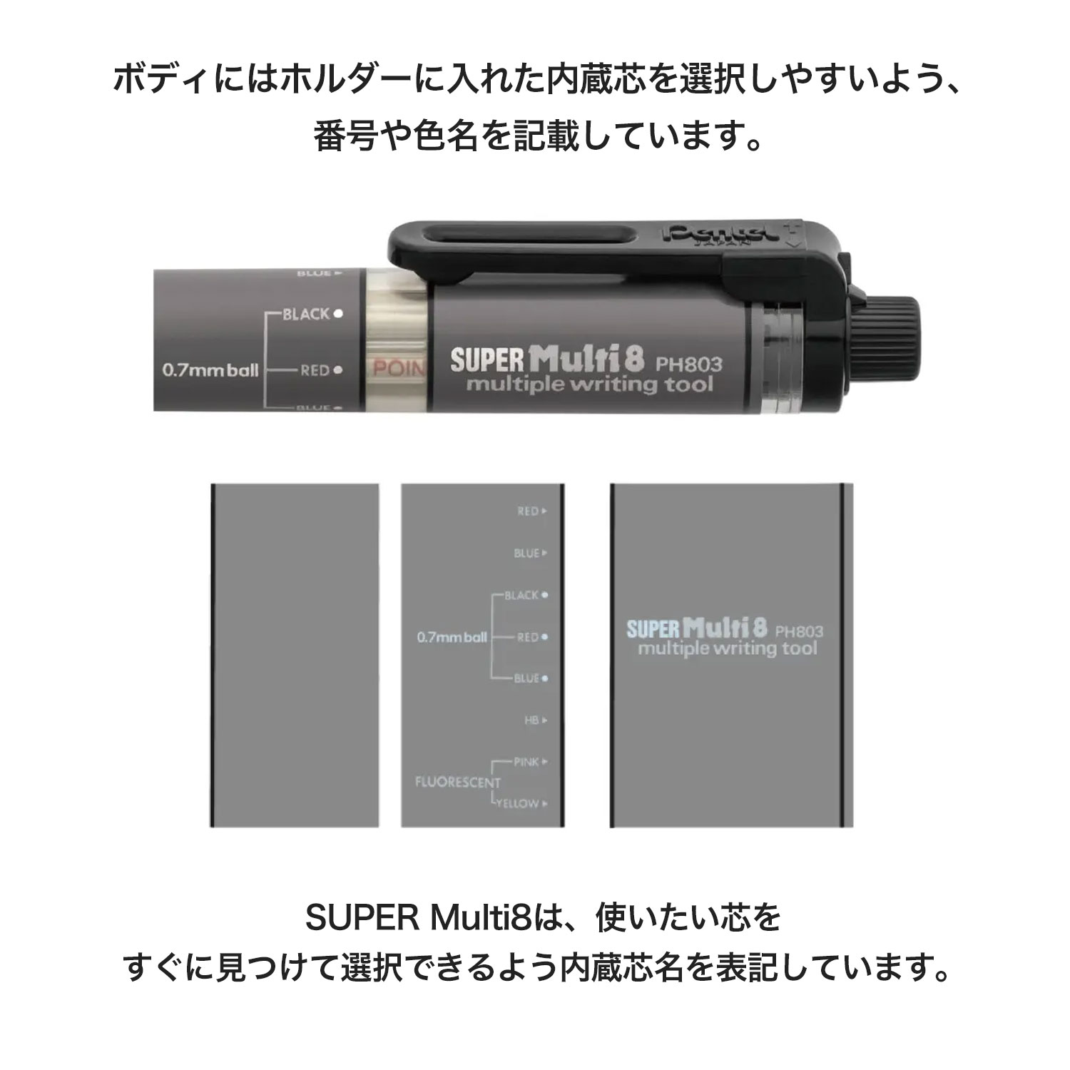 ぺんてる（Pentel） Pentel SUPER Multi8 スーパーマルチ8セット