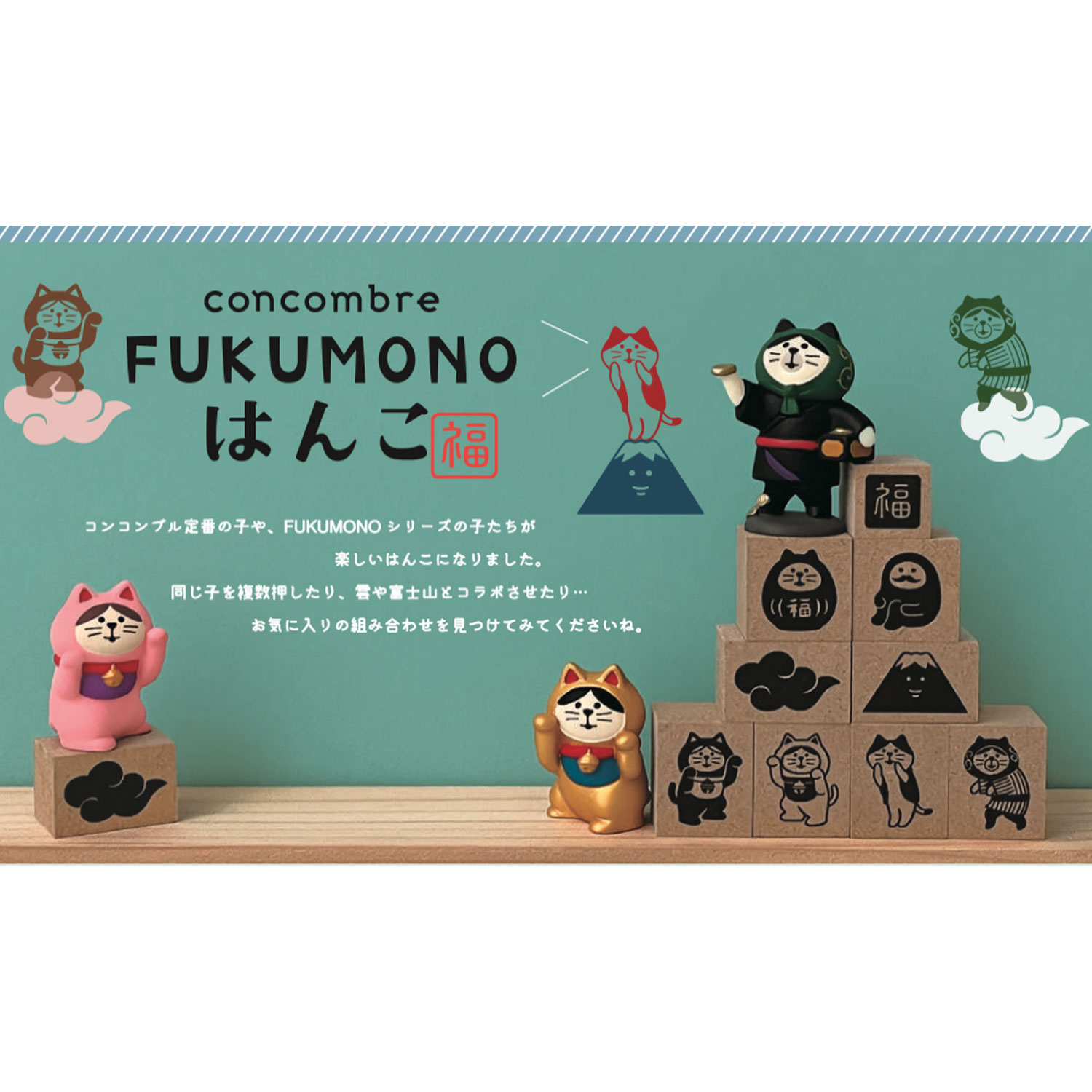 デコレコーポレーション concombre FUKUMONOはんこ 体育座りだるま ZCB