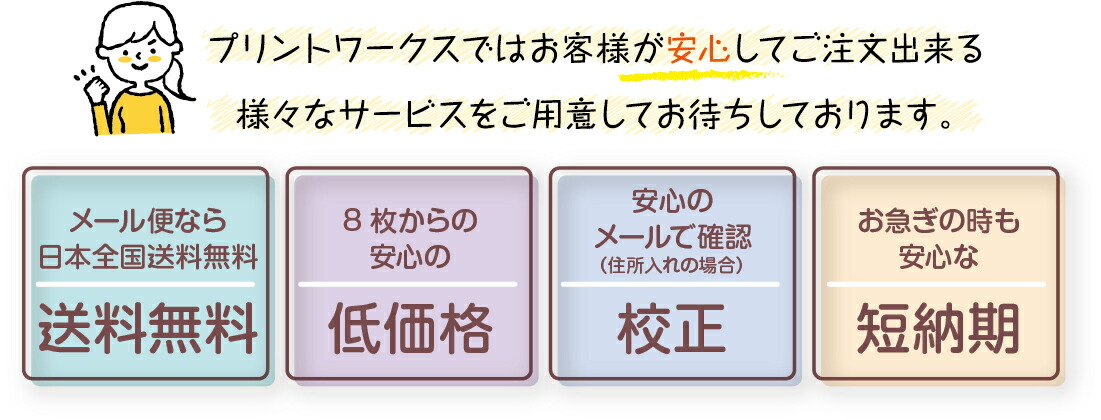 官製はがきに印刷8枚》寒中見舞いはがき 寒中見舞い 官製はがき