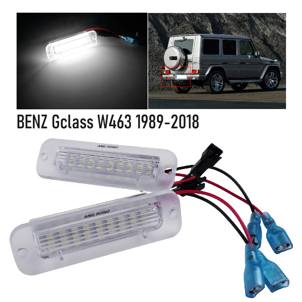 ベンツ Gクラス ゲレンデ W463 LED ナンバー灯 (2012-2018) ライセンス