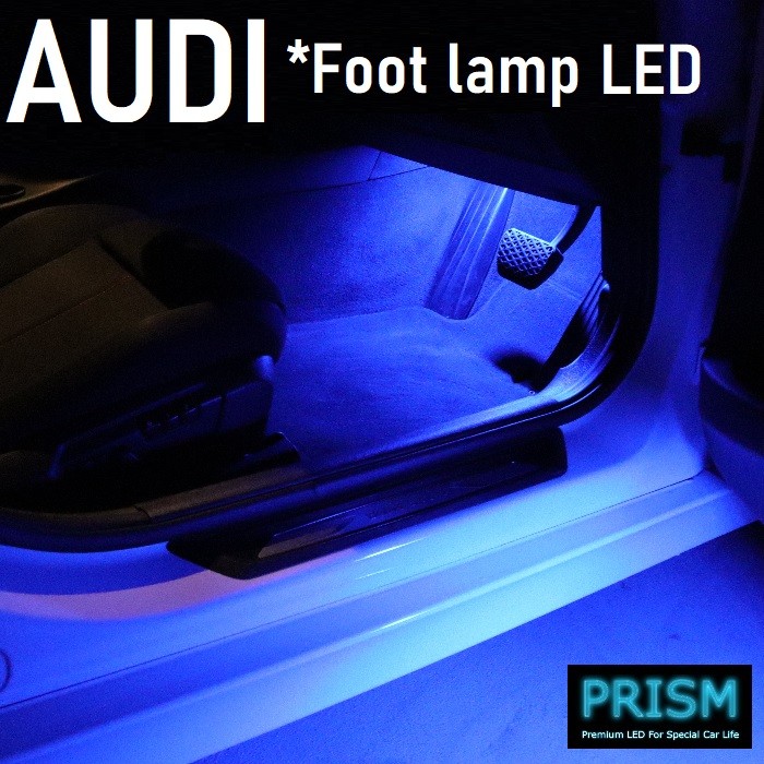 Audi アウディ TTロードスター LED 室内灯 フットランプ (2010