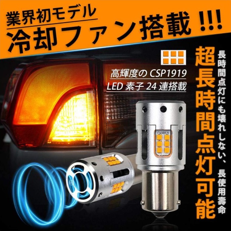 ルノー カングー LED ウインカー ハイフラ防止 抵抗内蔵 キャンセラー付 3030SMD 爆光2000LM アンバー 2個 1set :  prism-bau15s-ab-kwk4m : 外車のLED専門店PRISM - 通販 - Yahoo!ショッピング