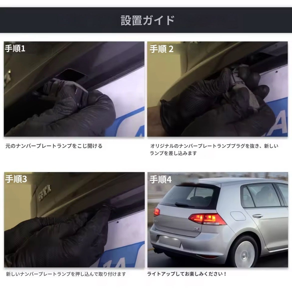 VW ザ・ビートル LED ナンバー灯 ライセンスランプ 番号灯 純正