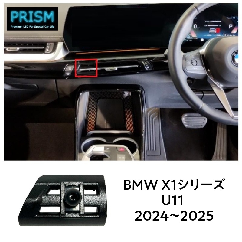 prism-phon-bmw-x1-23-25-02.jpg