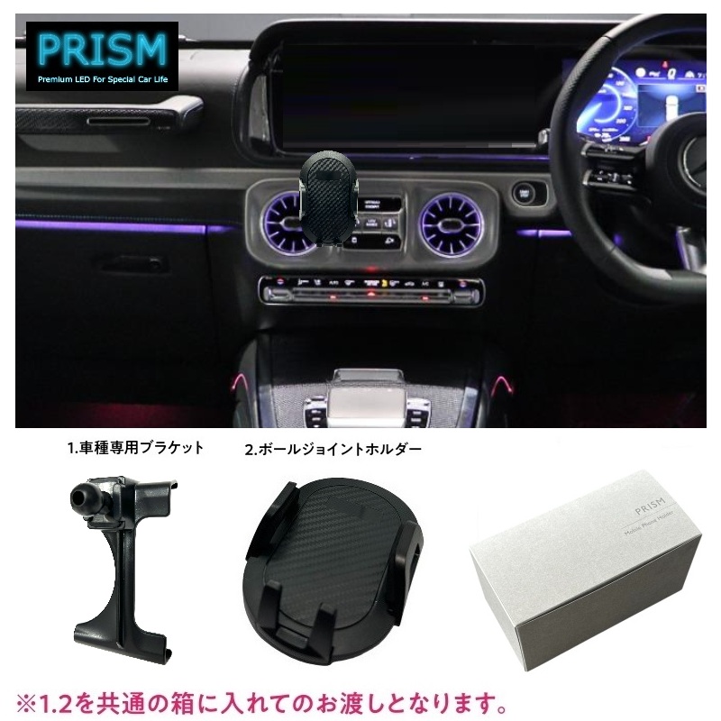 ベンツ Gクラス W463 ゲレンデ 車載スタンド (2025-) 車 スマホ