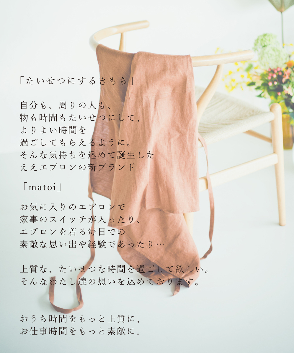 エプロン おしゃれ リネン かわいい 洗える 男女兼用 全6色 無地