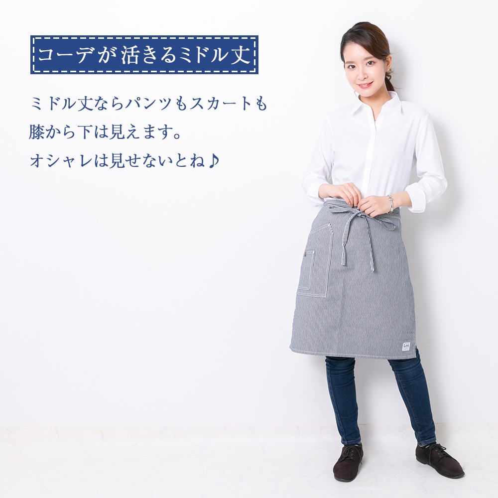 Lee lck79004 正規取扱い品 ミドル デニムエプロン おしゃれ Lee lck79004 正規取扱い品 ミドル デニムエプロン おしゃれ