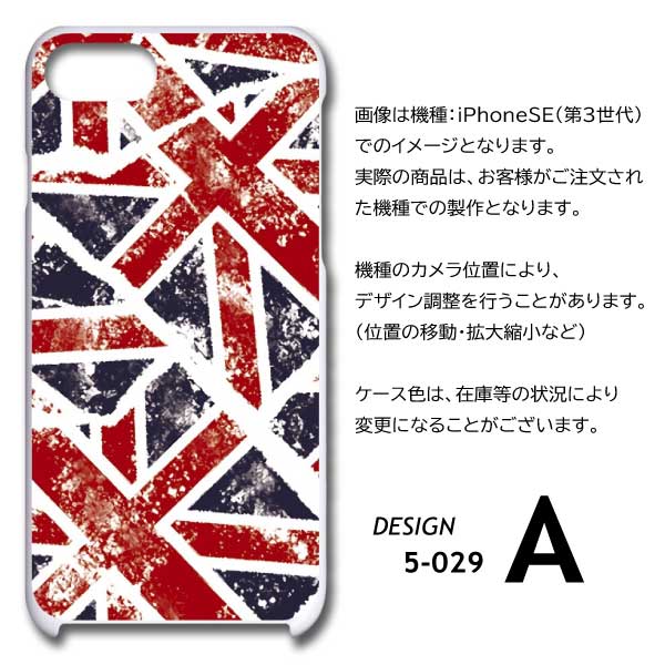 iPhone15 Plus ケース イギリス 国旗 iPhone15 Plus アイフォン15 プラス スマホケース ハードケース / 5-029｜prisma｜05