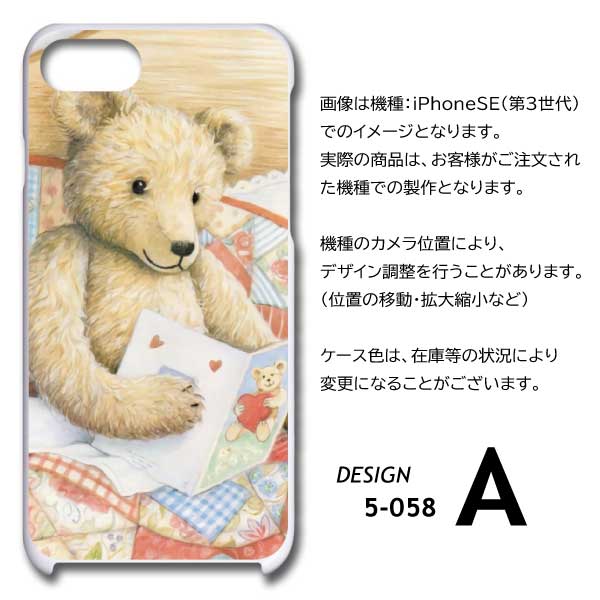 AQUOS sense9 ケース くま イラスト SH-53E A405SH スマホケース